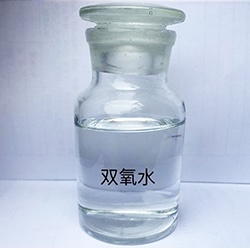 雙氧水（27.5%、35%、50%）